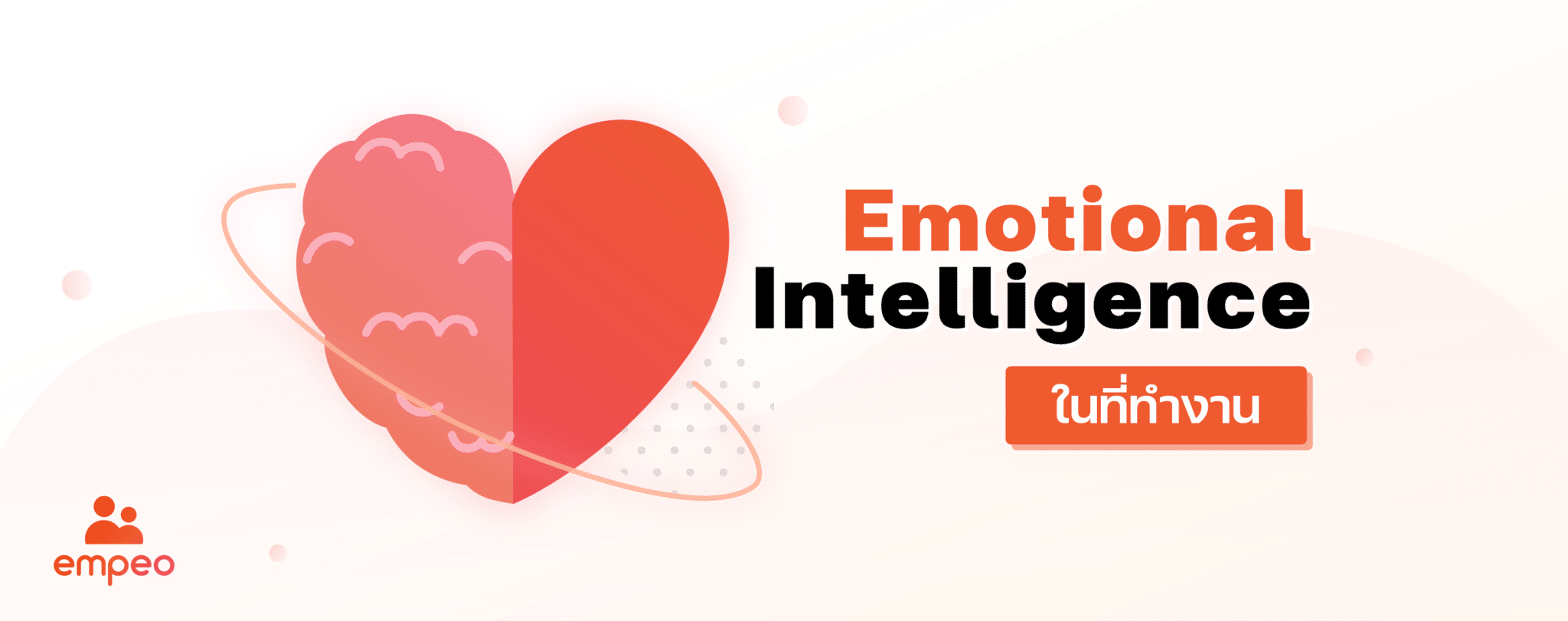 heart shape and emotional intelligence