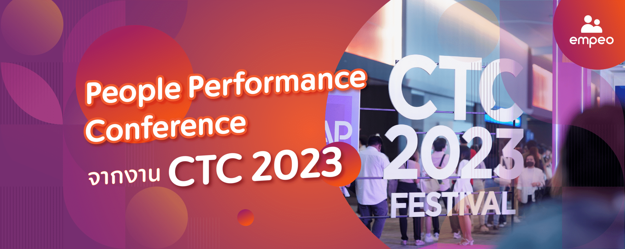 People Performance Conference จากงาน CTC 2023 empeo