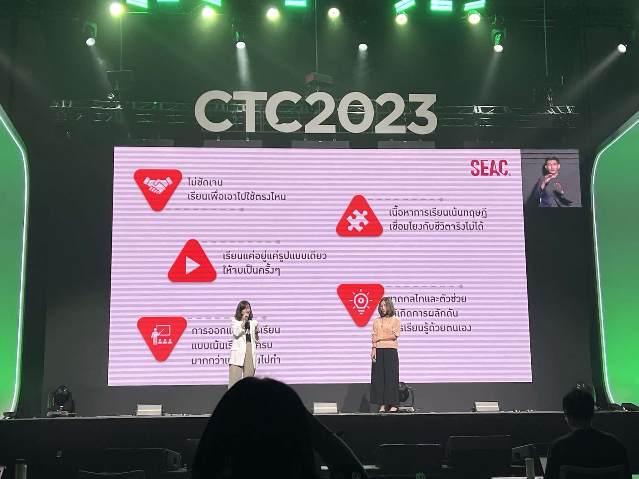 People Performance Conference จากงาน CTC 2023 empeo